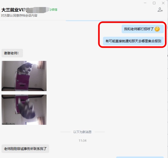 正保就業(yè)課程：打造會(huì)計(jì)精英，事務(wù)所信賴的選人才搖籃