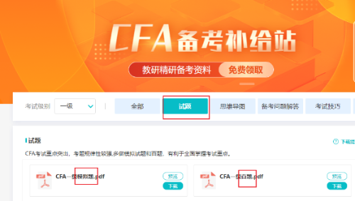 CFA金融人士必備的幾大技能！來(lái)看看你掌握了嗎？