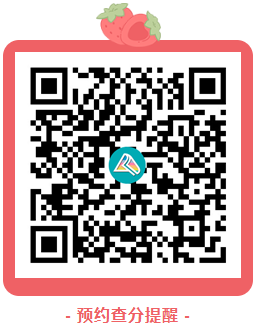 2024年高級會計師考試成績查詢時間會提前嗎？