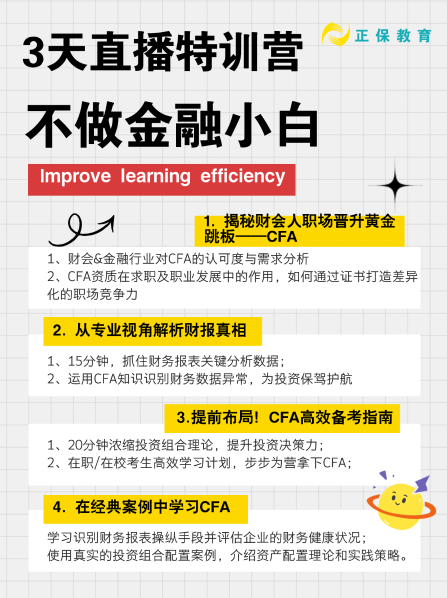你了解CFA證書申請(qǐng)流程嗎？