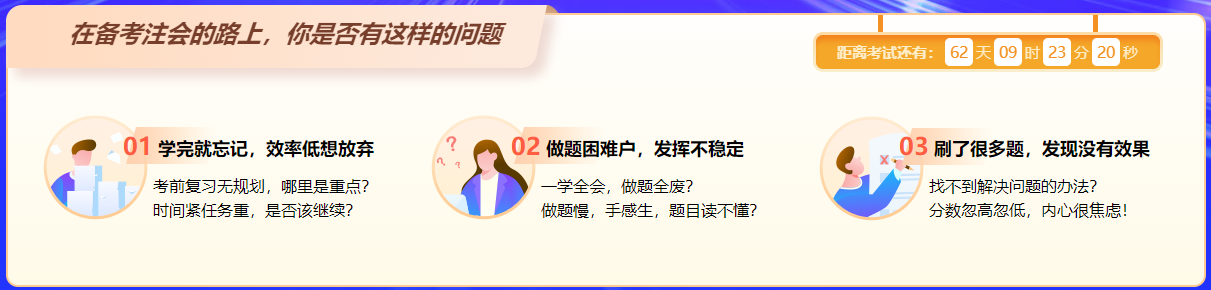 做卷子錯題太多還能通過注會考試嗎？