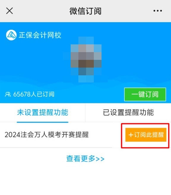 萬人?？碱A(yù)約進行中！答題技巧幫你得分！