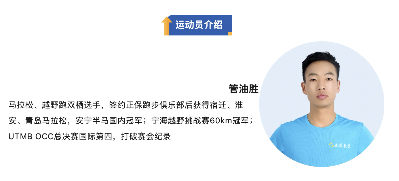 運(yùn)動員介紹