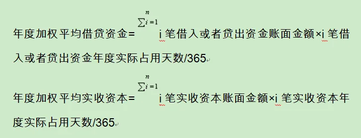 關(guān)聯(lián)方借款稅務(wù)處理解析！收藏！