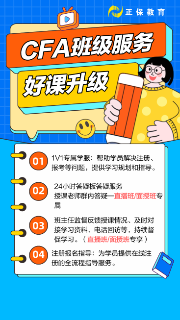網(wǎng)校CFA學(xué)員反饋：基礎(chǔ)課程老師授課很細(xì)致！