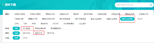 期貨沖刺必看五頁(yè)紙！考前有它就夠了！