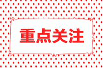 中國(guó)花游首奪奧運(yùn)金牌！備考注會(huì)的你還不努力嗎？