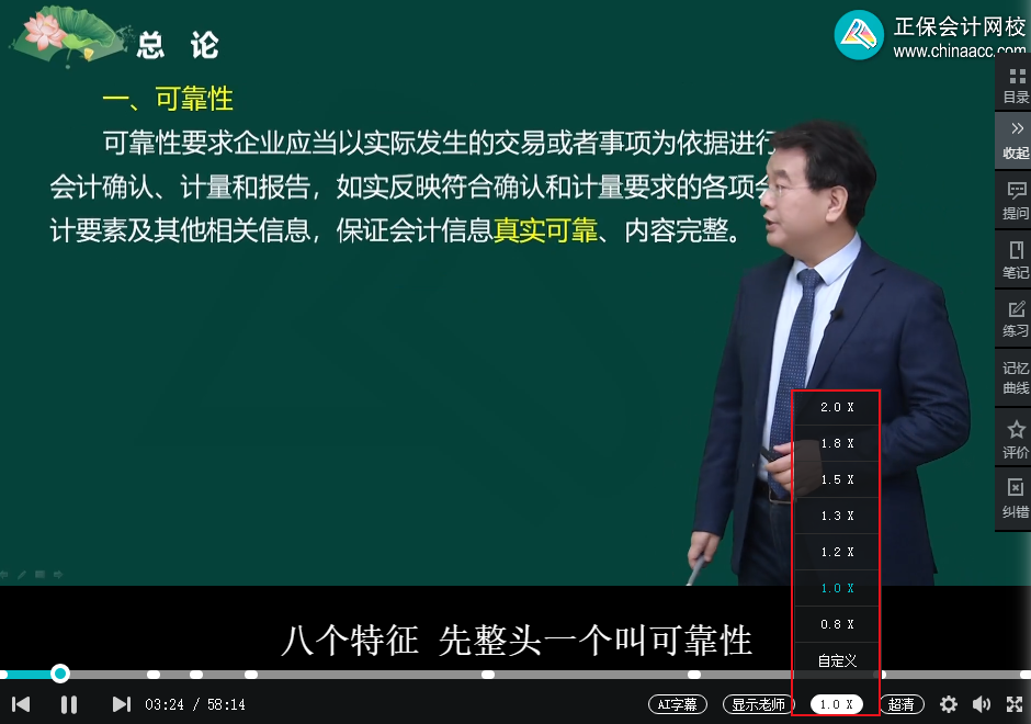 2024中級(jí)會(huì)計(jì)基礎(chǔ)階段的知識(shí)還沒(méi)學(xué)完 聽(tīng)課進(jìn)度太慢 咋辦??？