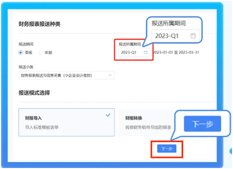 新電子稅務(wù)局如何更正財務(wù)報表？