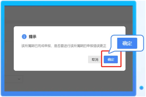 新電子稅務(wù)局如何更正財務(wù)報表？