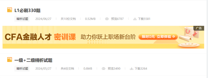 公布！CFA獎學(xué)金申請日期確定！
