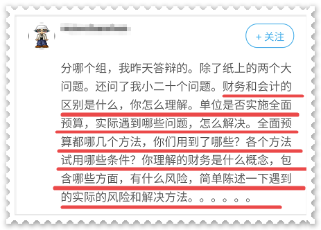 高級(jí)會(huì)計(jì)職稱評(píng)審答辯一般會(huì)問(wèn)哪些問(wèn)題？