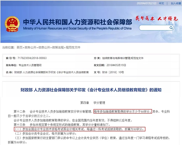 官方通知！2024年初級會計考試考過一科也有大用 抓緊用起來！
