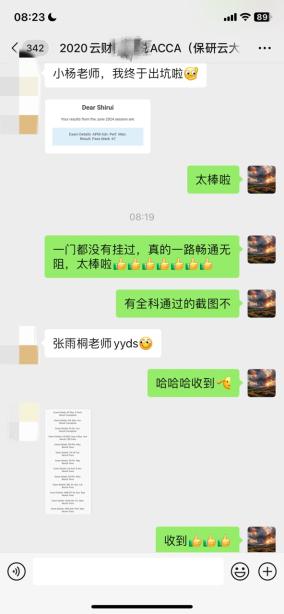 ACCA6月成績出爐！網(wǎng)校學(xué)員喜報頻傳！好評不斷！