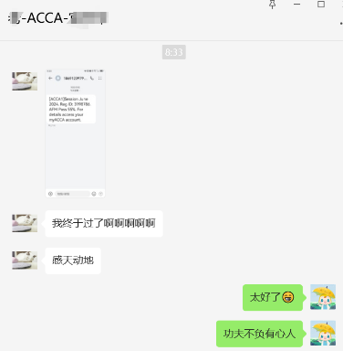 ACCA6月成績出爐！網(wǎng)校學(xué)員喜報頻傳！好評不斷！
