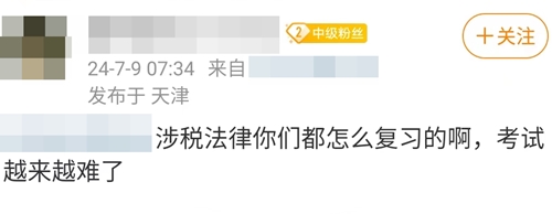 稅務(wù)師涉稅法律怎么復(fù)習呢？