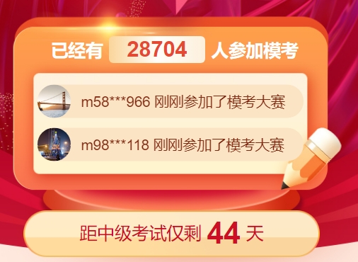 2024中級會計第二次?？?下一個滿分花落誰家？