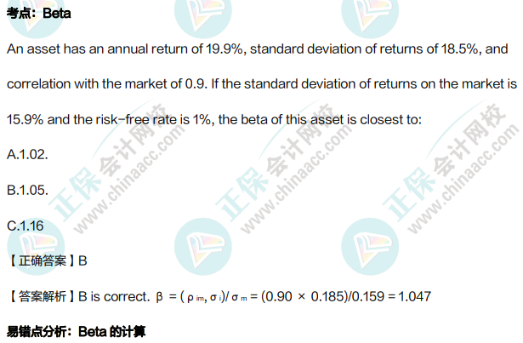 8月拿分！CFA考前錯題集上線！誰還沒領？