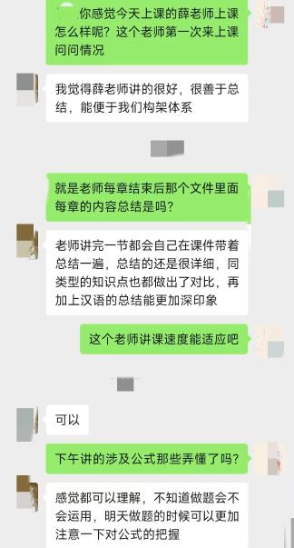FRM課程好評：老師上課很有趣！錯過這個課程真的很虧！