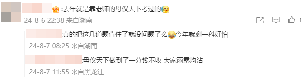 高志謙助攻中級(jí)會(huì)計(jì)實(shí)務(wù)沖刺！2024版“母儀天下”來(lái)了！