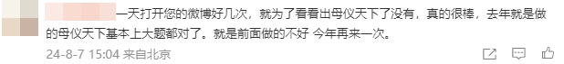 高志謙助攻中級(jí)會(huì)計(jì)實(shí)務(wù)沖刺！2024版“母儀天下”來(lái)了！