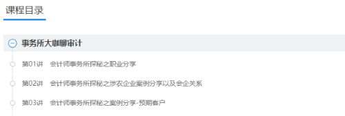 【職場力UP計劃】跟學(xué)第26天！秋招季 如何成功進(jìn)入八大會計師事務(wù)所？