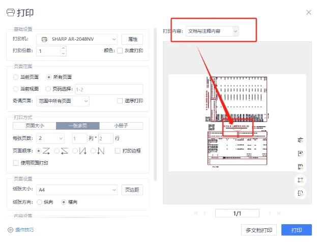 數(shù)電票打印后不顯示監(jiān)制章怎么辦？能用嗎？