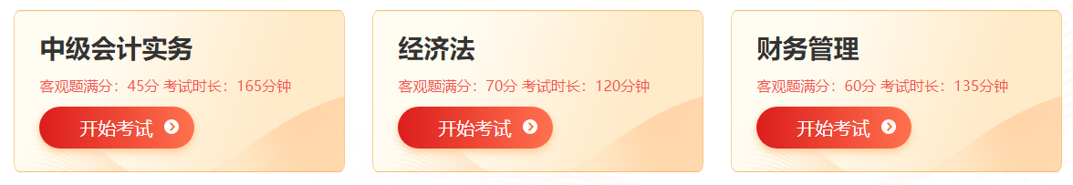 2024年中級(jí)會(huì)計(jì)職稱萬(wàn)人?？祭塾?jì)參與人數(shù)破5萬(wàn)！