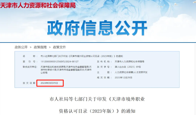 重大利好！新增2個地區(qū)提出CFA人才福利！