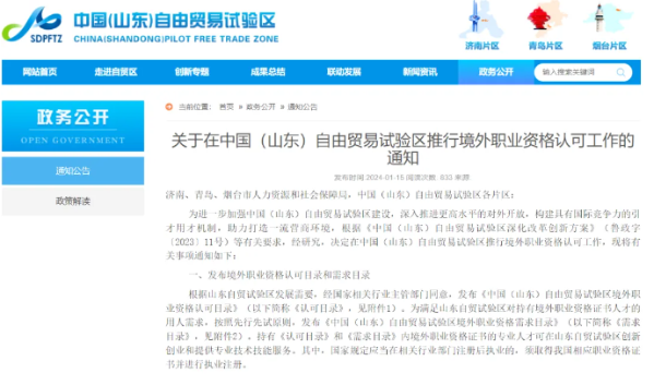 重大利好！新增2個地區(qū)提出CFA人才福利！