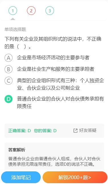 2024中級會計沖刺打卡計劃！考前突擊 每天5分鐘 直擊必考點！