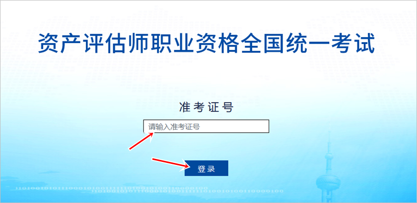 2024中評(píng)協(xié)資產(chǎn)評(píng)估師考試練習(xí)系統(tǒng)正式開通！附使用說明