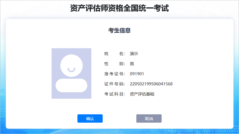 2024中評(píng)協(xié)資產(chǎn)評(píng)估師考試練習(xí)系統(tǒng)正式開通！附使用說明