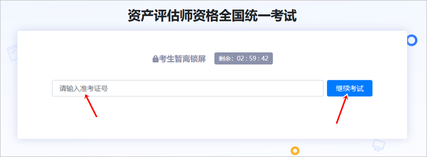 2024中評(píng)協(xié)資產(chǎn)評(píng)估師考試練習(xí)系統(tǒng)正式開通！附使用說明