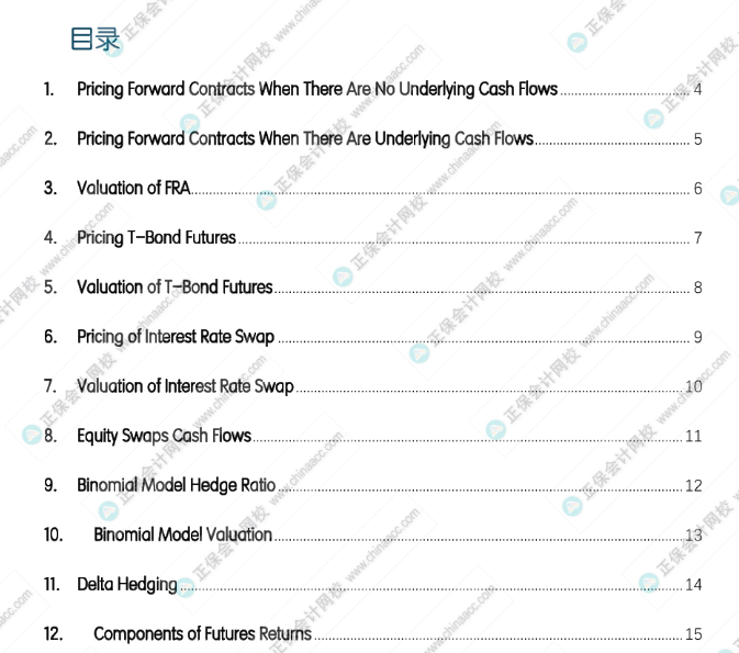 絕對(duì)干貨！CFA公式練習(xí)冊(cè)！聽(tīng)說(shuō)學(xué)霸都在用！