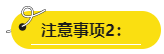 【總結(jié)】高會(huì)評(píng)審答辯時(shí)需注意這幾大事項(xiàng)！