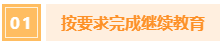 中級(jí)會(huì)計(jì)考過(guò)后 如何為高會(huì)做準(zhǔn)備？