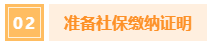 中級(jí)會(huì)計(jì)考過(guò)后 如何為高會(huì)做準(zhǔn)備？