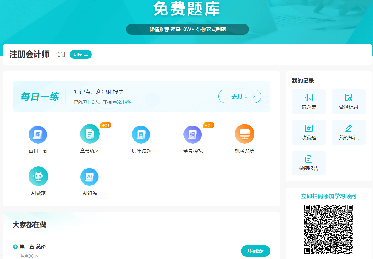 2025年注會新考季已開啟，正確備考姿勢你pick到了嗎？