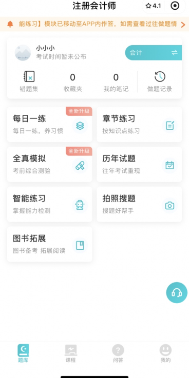 2025年注會新考季已開啟，正確備考姿勢你pick到了嗎？