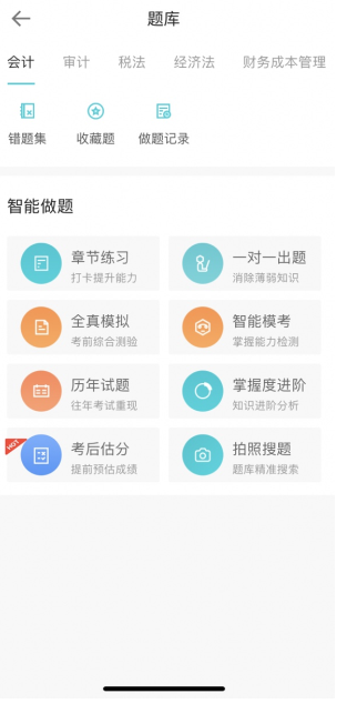 2025年注會新考季已開啟，正確備考姿勢你pick到了嗎？