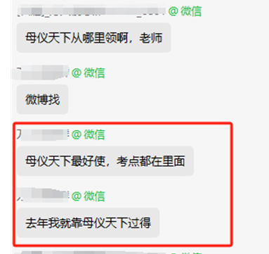 2024中級會計考前資料含金量超高 搶分不是問題！