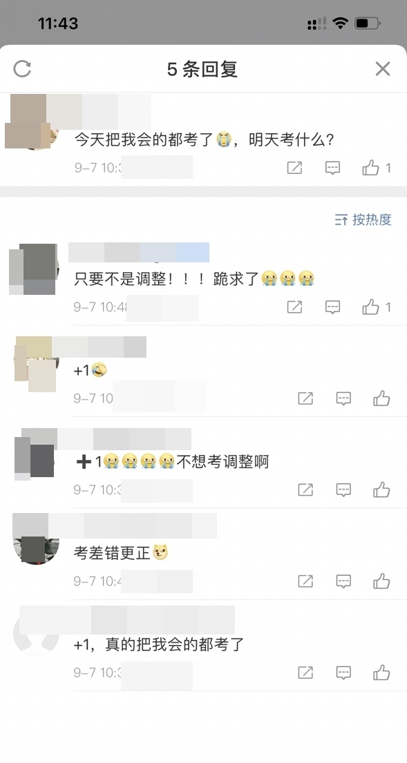 中級(jí)考生大呼：今天簡(jiǎn)單，明天會(huì)不會(huì)很難！