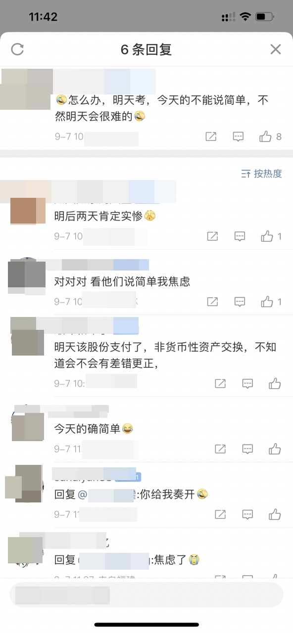 中級(jí)考生大呼：今天簡(jiǎn)單，明天會(huì)不會(huì)很難！