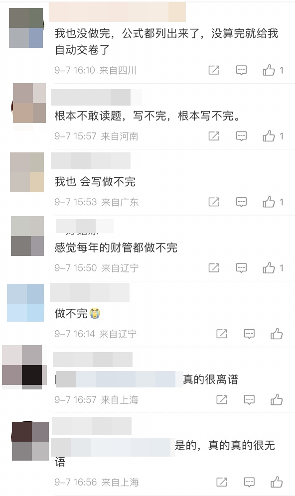 中級財管考試難度如何：考生直呼做不完！
