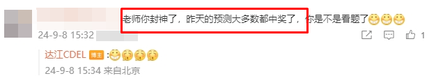 達江老師封神了！預(yù)測的中級會計《財務(wù)管理》大多數(shù)都中了！