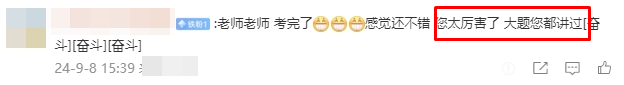 達江老師封神了！預(yù)測的中級會計《財務(wù)管理》大多數(shù)都中了！