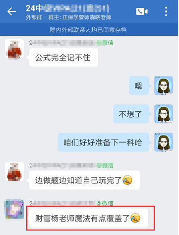 認(rèn)真聽楊老師講的內(nèi)容 很多在中級(jí)會(huì)計(jì)考試中都有考！