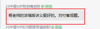 認(rèn)真聽楊老師講的內(nèi)容 很多在中級(jí)會(huì)計(jì)考試中都有考！