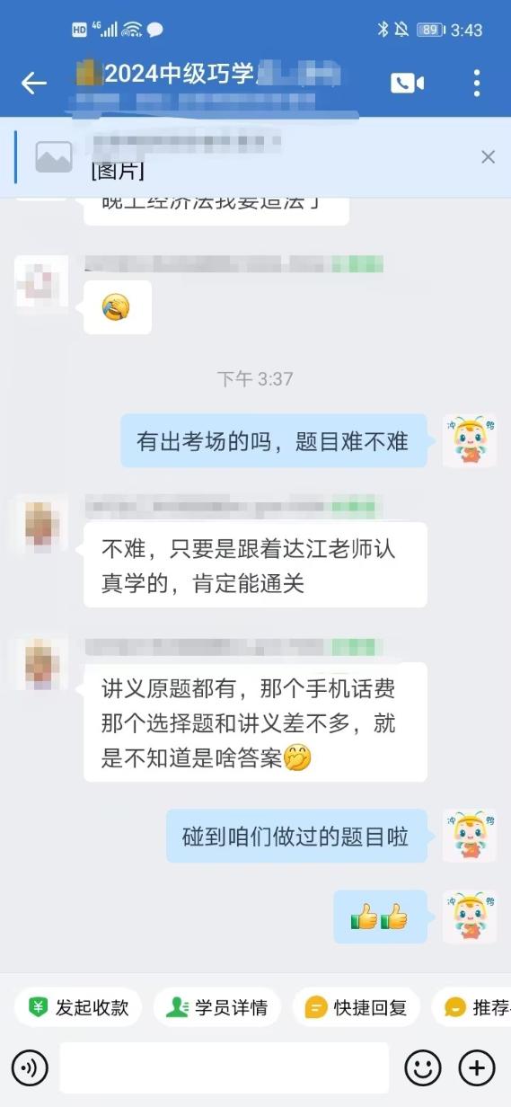 2面授好評